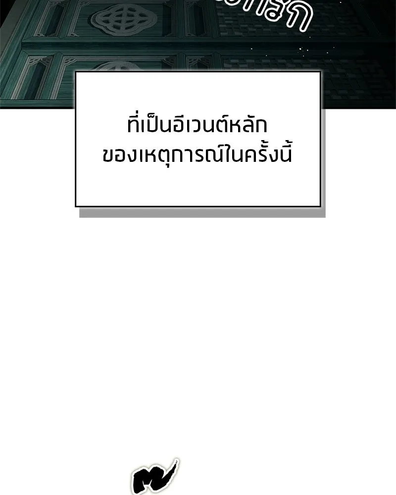 สุดยอดเทรนเนอร์แห่งยุทธภพ ตอนที่ 88 แท่งสารอาหารและชีส~ รูปที่ 25
