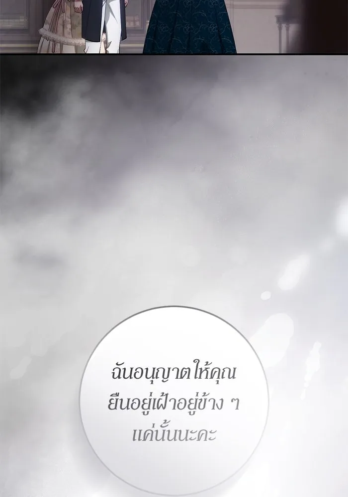 เบื้องหลังรอยยิ้มของเจ้าหญิง ตอนที่ 53 รูปที่ 49