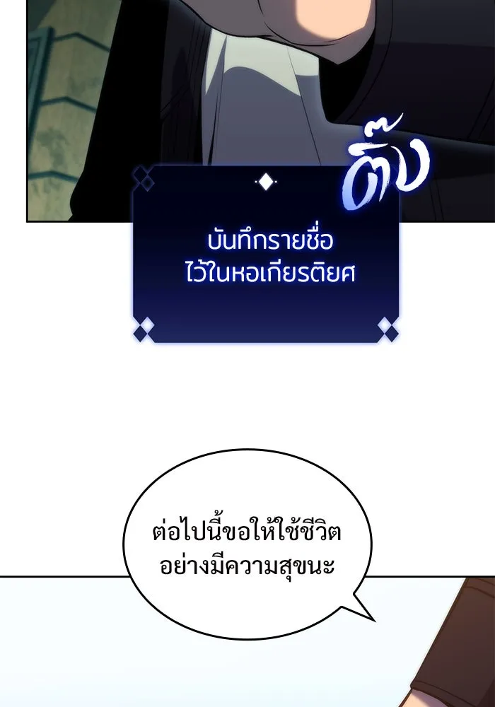 ผู้เล่นหน้าใหม่เลเวลแมกซ์ ตอนที่ 66 ชีวิตของแต่ละคน รูปที่ 38