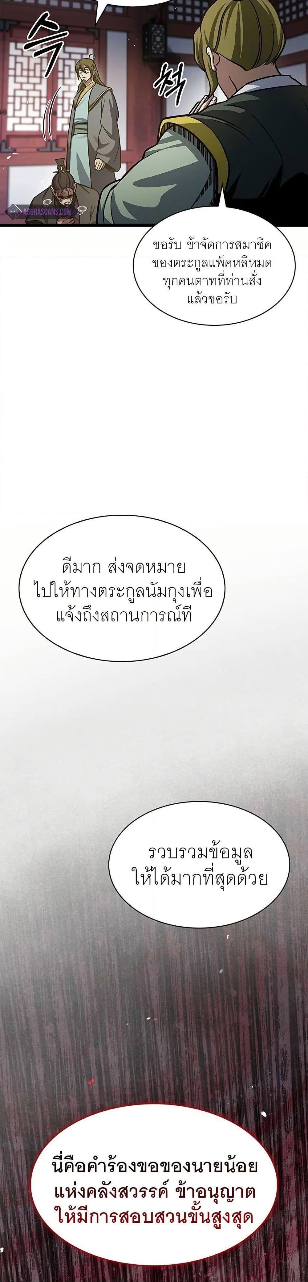 Manga-lc-com อ่านมังงะ อ่านการ์ตูน ออนไลน์ ฟรี Heavenly Grand Archive’s Young Master ตอนที่ 1 2 3 4 5 6 7 8 9 10 11 12 13 14 ฟรี ไม่มีโฆษณา Manga-lc - อ่าน มังงะ อ่าน การ์ตูน ออนไลน์ อ่านมังงะ ฟรี