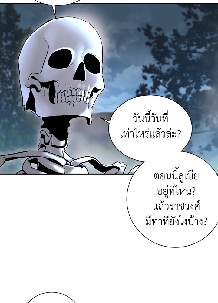 พลทหารโครงกระดูกผู้ม ตอนที่ 123 รูปที่ 127