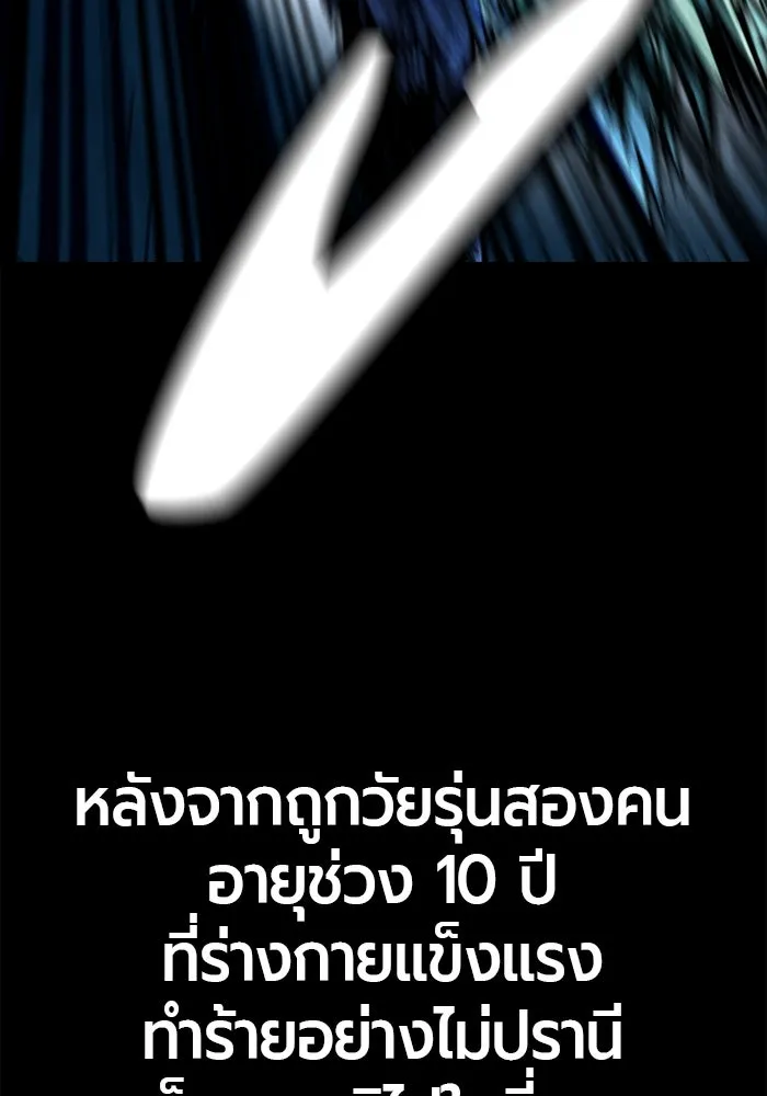 มือพิพากษา ตอนที่ 14 รูปที่ 40