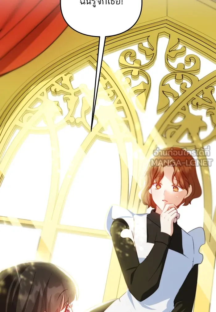 บุตรสาวของดยุกปีศาจ ตอนที่ 36 รูปที่ 96