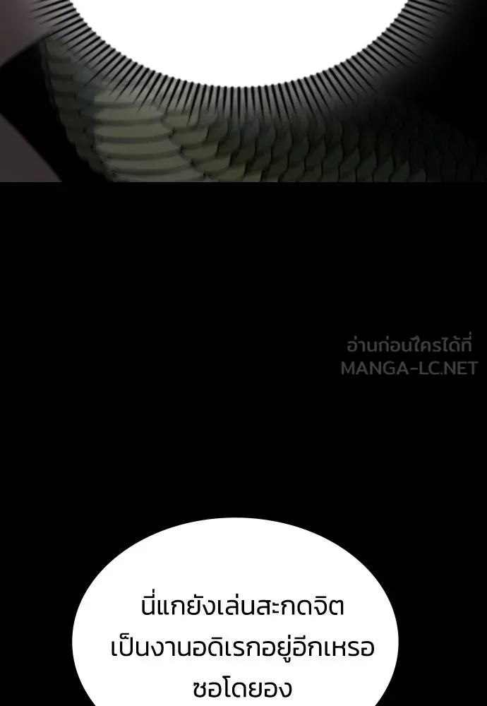 รักแล้วห้ามเลิก ตอนที่ 8 รูปที่ 144