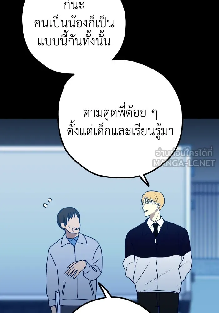 รักนี้ไม่มีรีไซเคิล ตอนที่ 90 รูปที่ 45