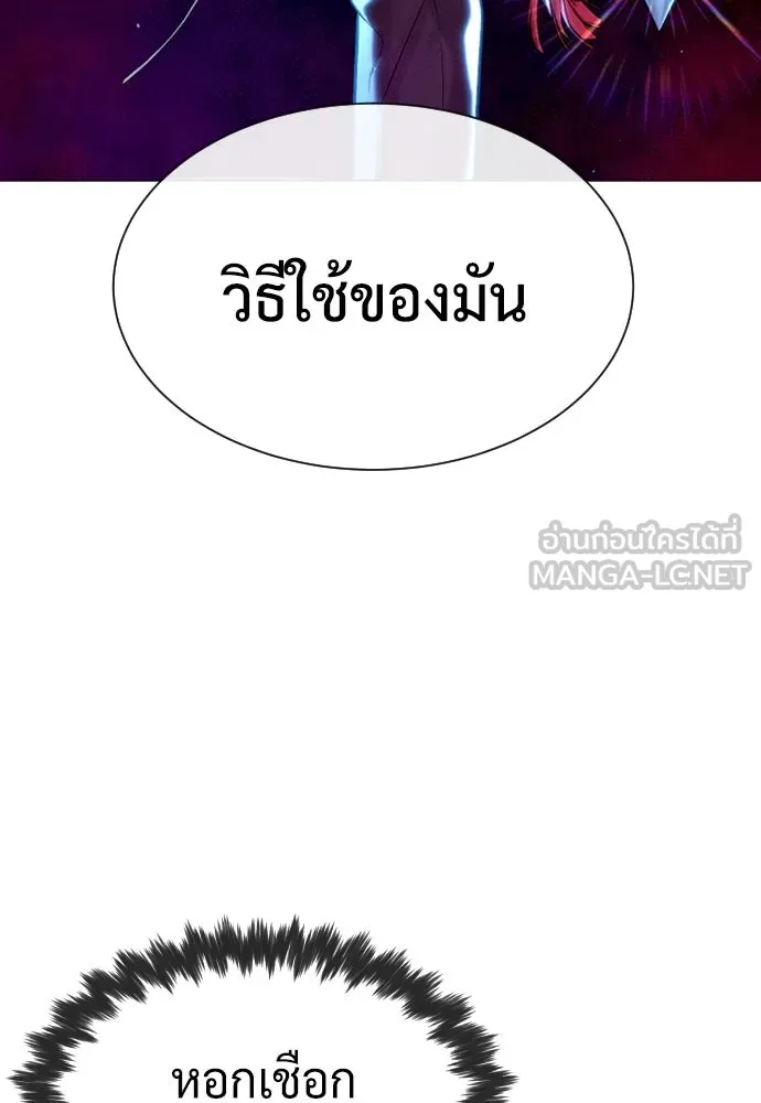 นักฆ่าย้อนวัย ตอนที่ 76 รูปที่ 21