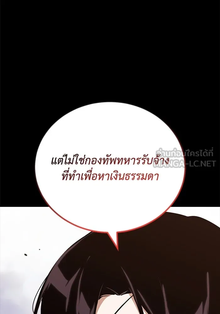 ชีวิตพลิกผันของลอร์ดผู้เกียจคร้าน ตอนที่ 94 เหตุผลที่ยืนเพียงลำพัง รูปที่ 135