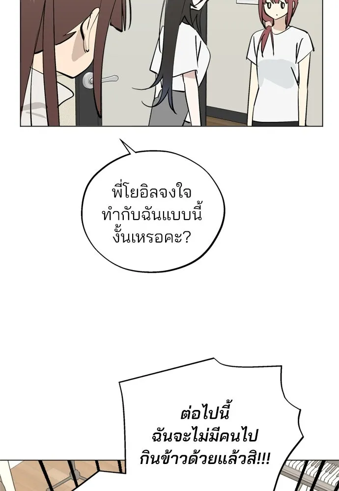สวยเองนักเลงพอ ตอนที่ 47 รูปที่ 62