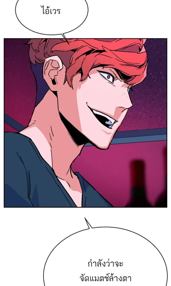 พี่ชายสายบอดี้การ์ด ตอนที่ 6 รูปที่ 86