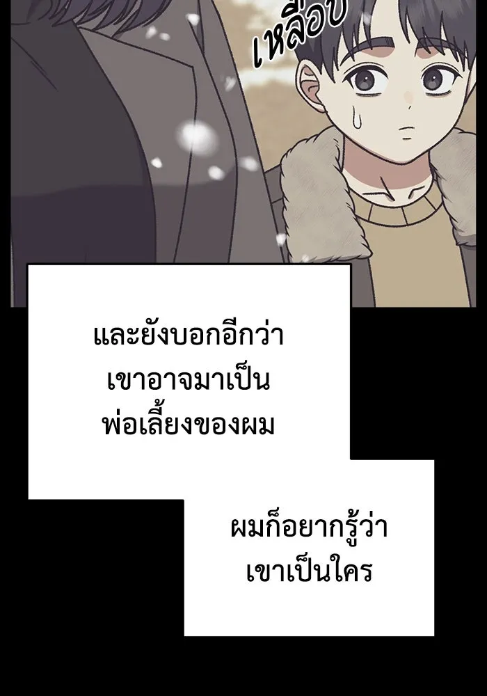 ช่วยเปลี่ยนฉันที ตอนที่ 305. ซีซัน 3 โซอินกุก 13 รูปที่ 17