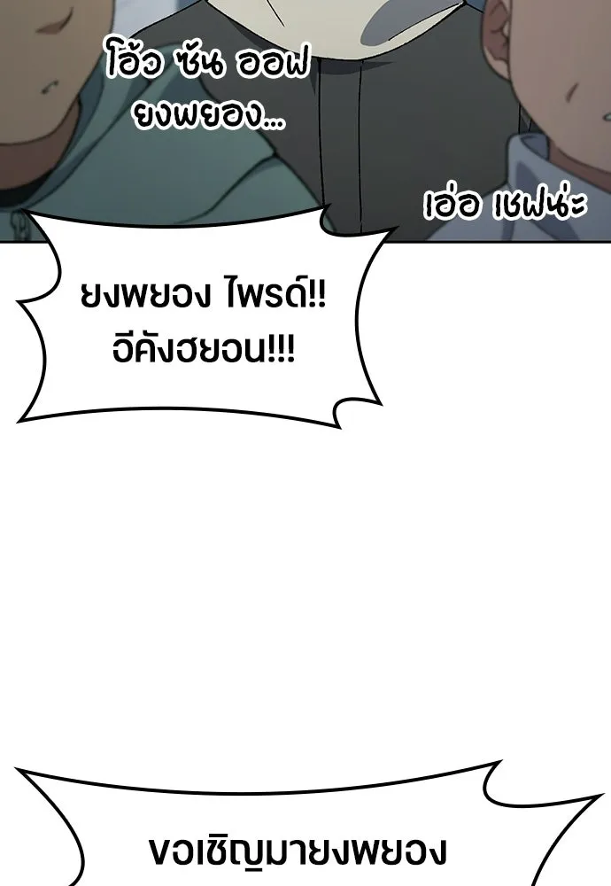 ตั้งแคมป์ฮีลใจในต่างโลก ตอนที่ 91 รูปที่ 4