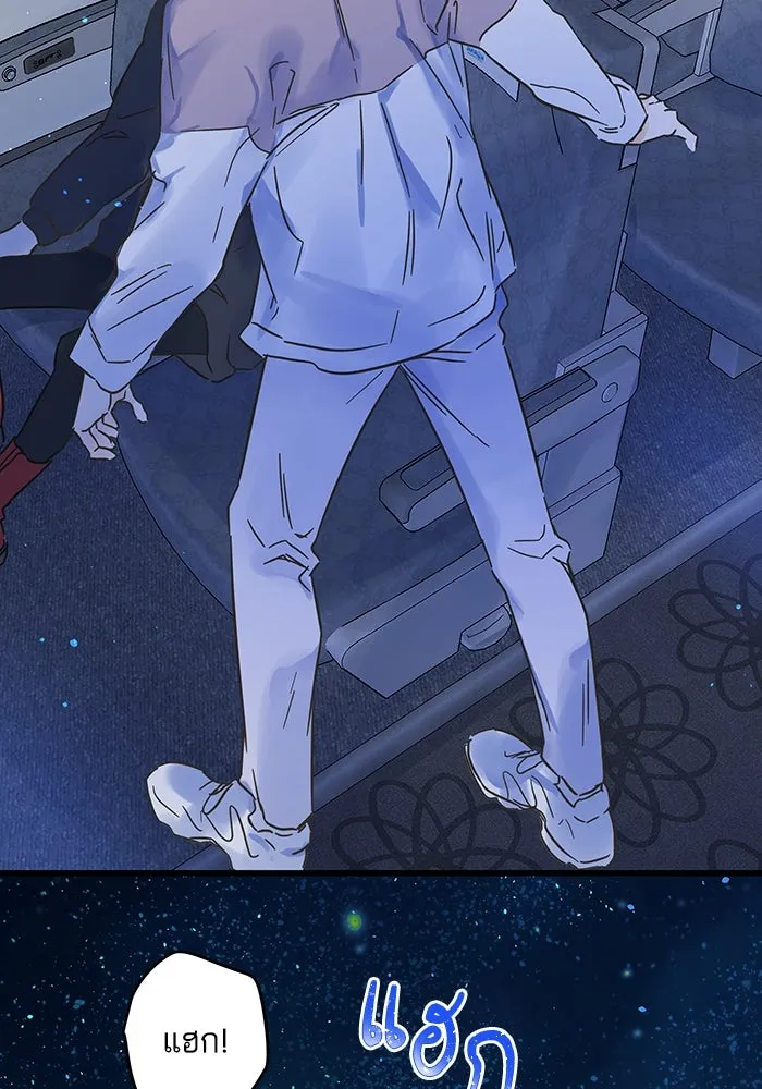 ฉันมันร้าย หรือเพราะโลกไม่น่ารัก ตอนที่ 188 รูปที่ 106