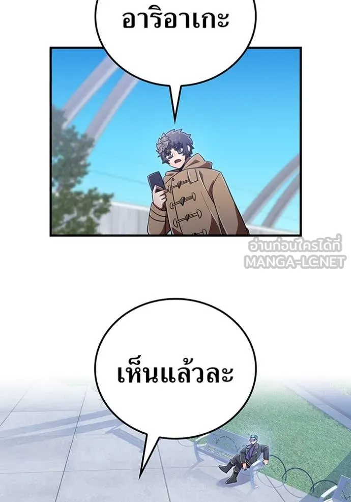 เพลเยอร์เลือดเทวะ ตอนที่ 99 รูปที่ 126