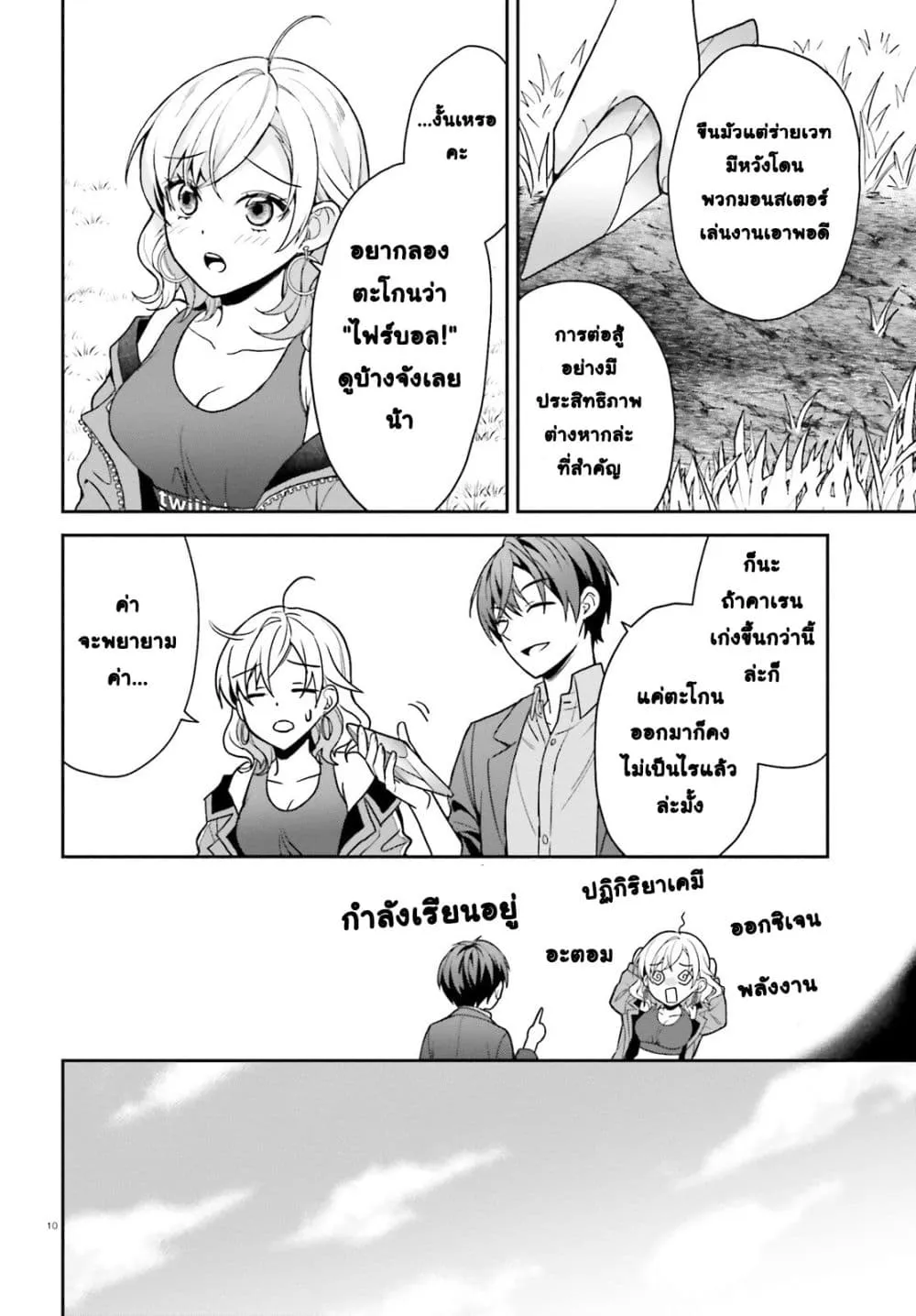 Manga-lc-com อ่านมังงะ อ่านการ์ตูน ออนไลน์ ฟรี Negattemonai Tsuihougo kara no Slow Life ~Intai shita Hazu g ตอนที่ 1 2 3 4 5 6 7 8 9 10 11 12 13 14 ฟรี ไม่มีโฆษณา Manga-lc - อ่าน มังงะ อ่าน การ์ตูน ออนไลน์ อ่านมังงะ ฟรี