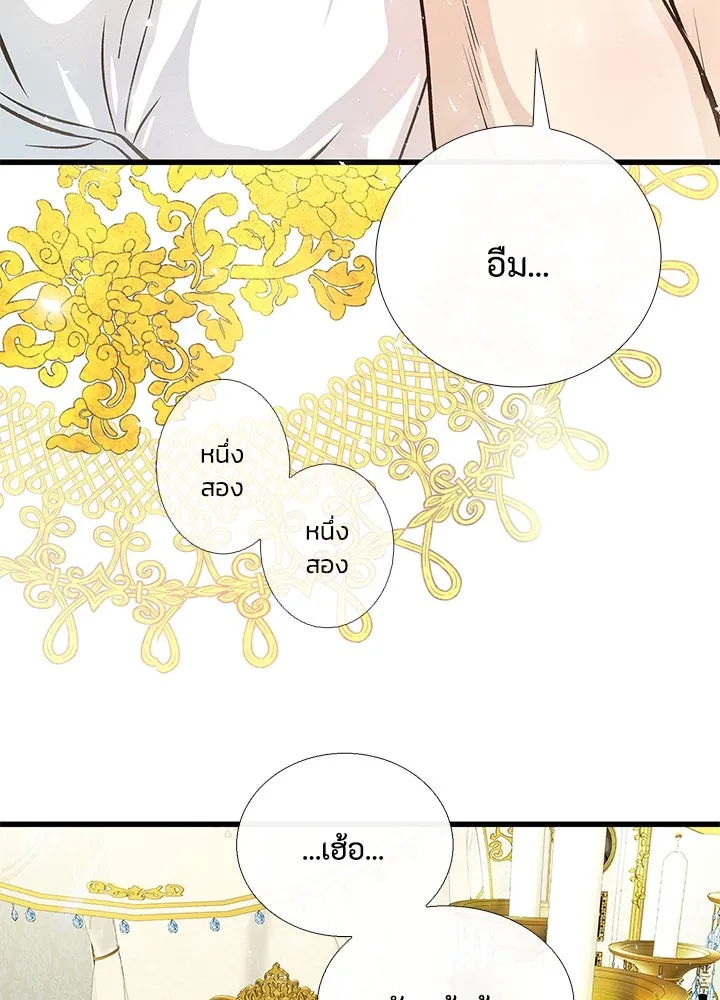 องค์ชายผู้อื้อฉาว ตอนที่ 1 รูปที่ 94