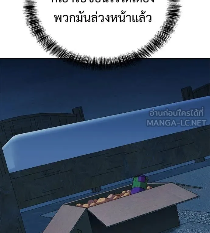 เรียกฉันว่าพระเจ้า ตอนที่ 65 รูปที่ 112