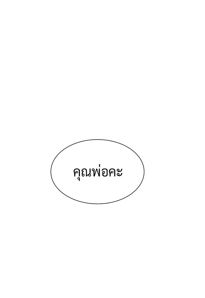 นักฆ่าย้อนวัย ตอนที่ 120 รูปที่ 148