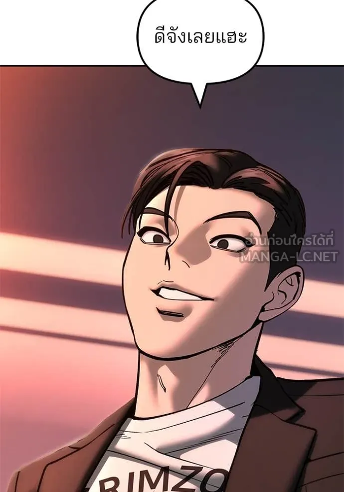 เลวฟาดเลว ตอนที่ 173 รูปที่ 43