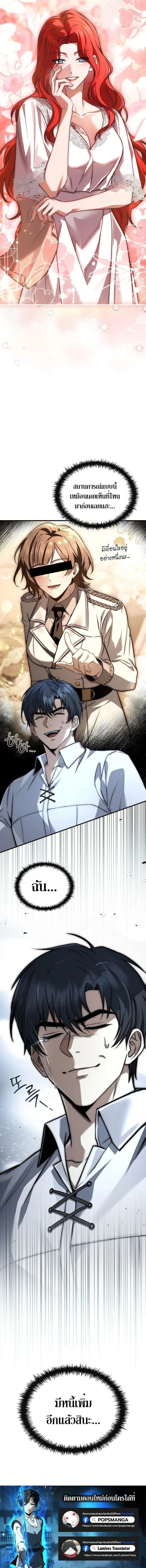 The Third Prince of the Fallen Kingdom has Regressed การหวนค_นของเจ_าชายสามแห_งอาณาจ_กรท_ล_มสลาย ตอนที่ ตอนที่ 64 รูปที่ 1