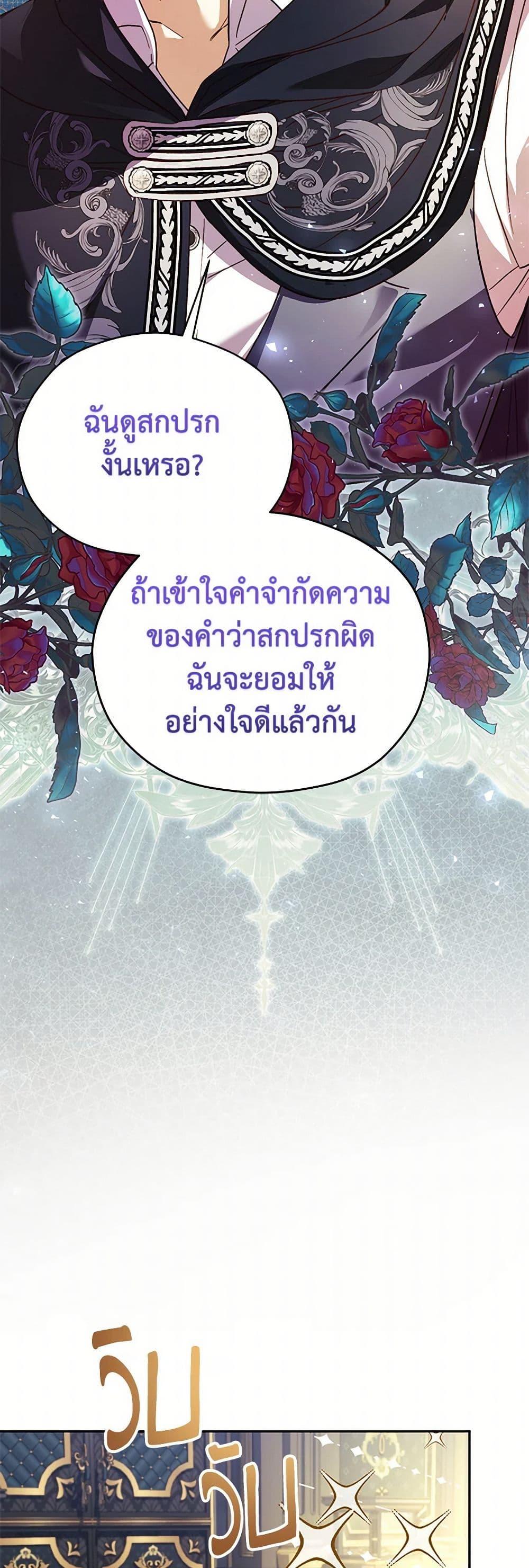 Manga-lc-com อ่านมังงะ อ่านการ์ตูน ออนไลน์ ฟรี Immoral Duke’s Family Needs to be Homeschooled ตอนที่ 1 2 3 4 5 6 7 8 9 10 11 12 13 14 ฟรี ไม่มีโฆษณา Manga-lc - อ่าน มังงะ อ่าน การ์ตูน ออนไลน์ อ่านมังงะ ฟรี