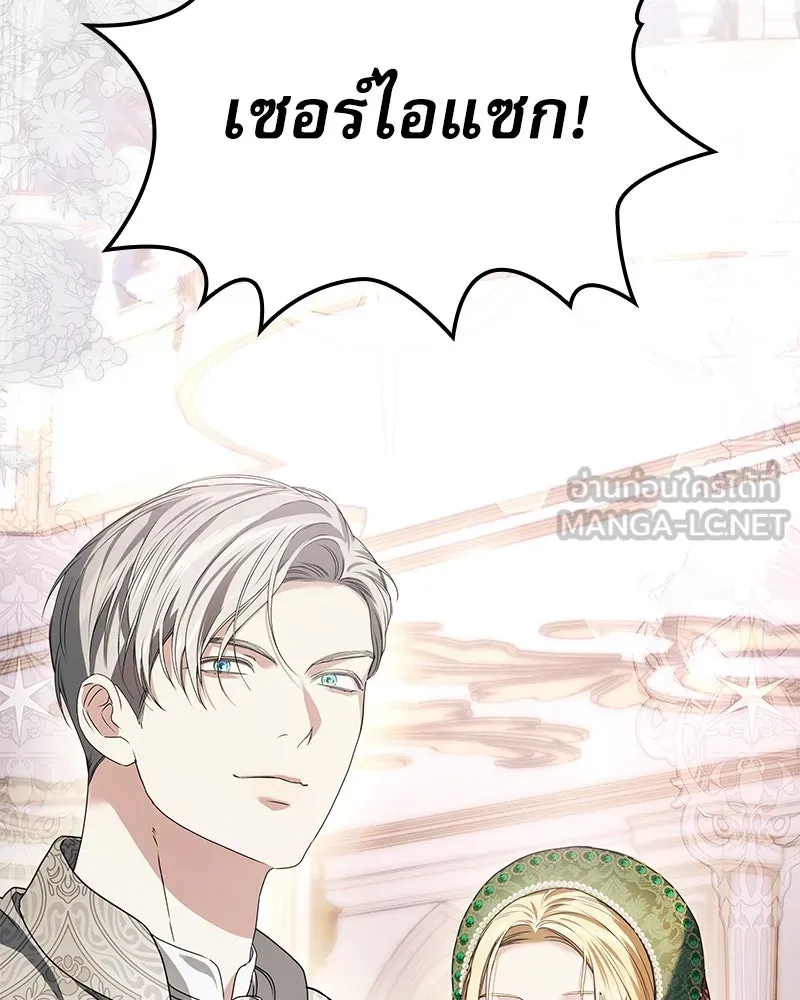 กำราบรักร้ายนายจอมพยศ ตอนที่ 20 รูปที่ 3