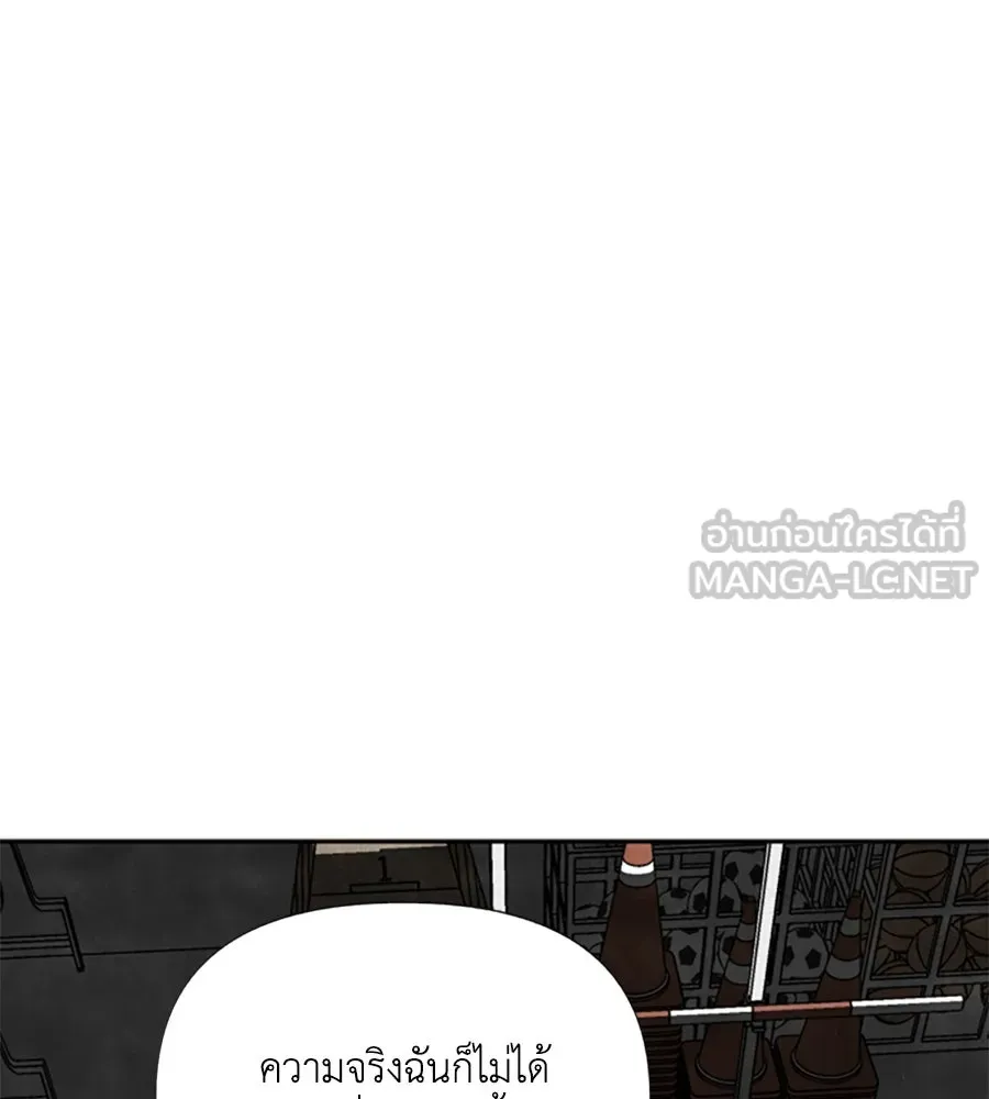 เหตุผลของคนไม่อยากอยู่ ตอนที่ 7 รูปที่ 93