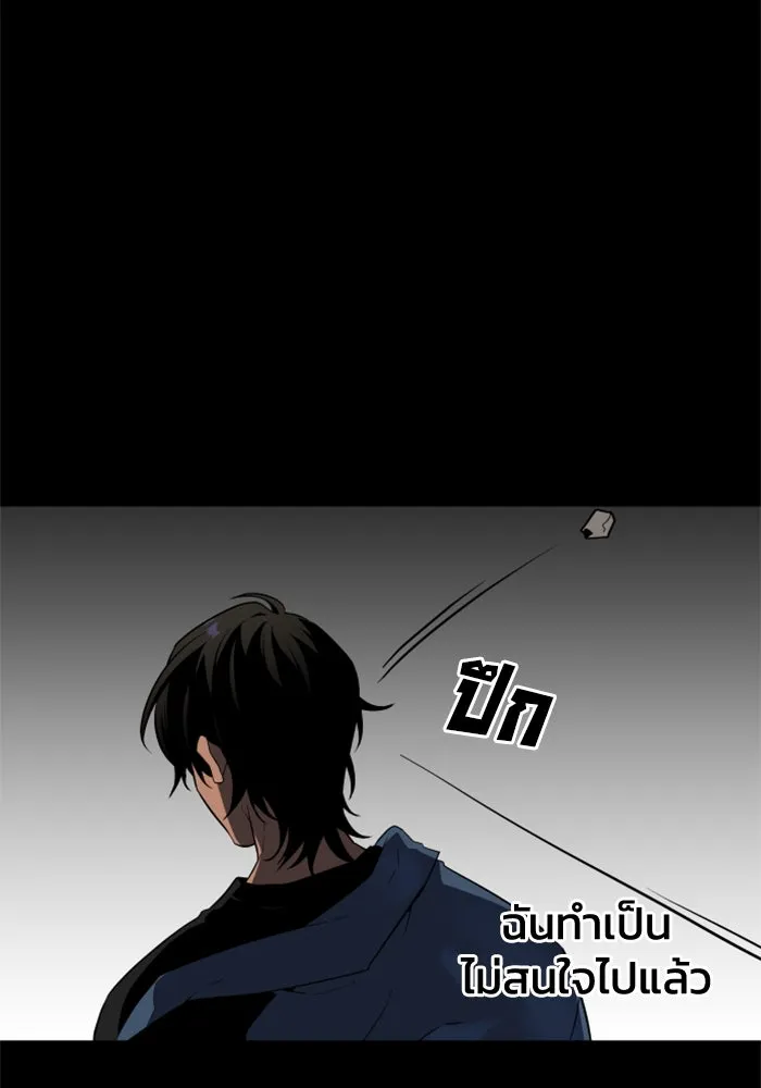 อดีตบอสหอคอย ตอนที่ 2 รูปที่ 106