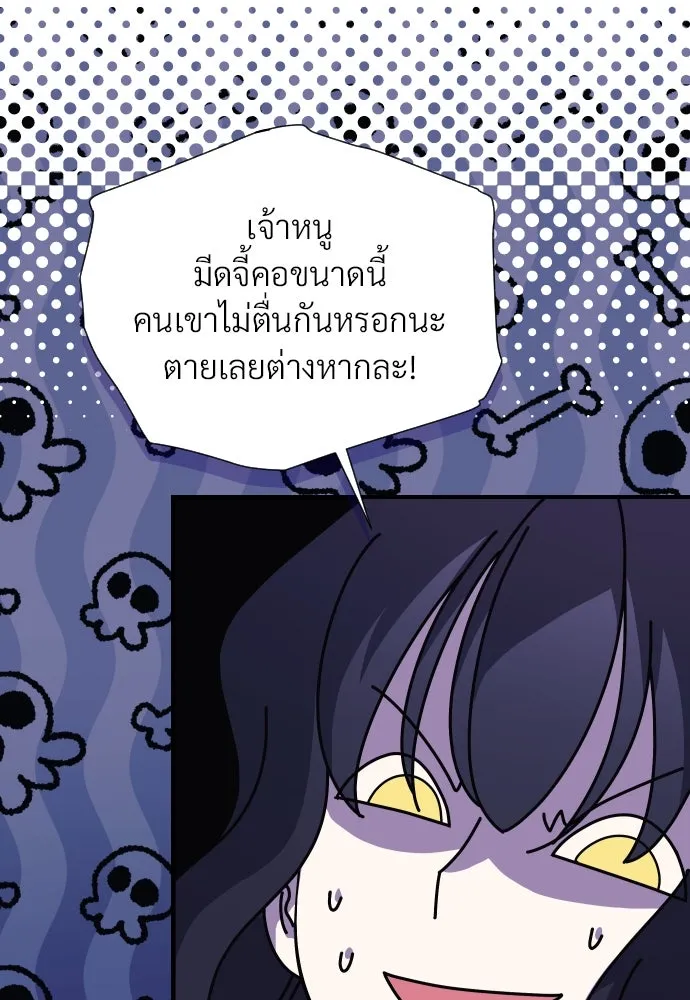 จักรพรรดิคลั่งรักที่เด็กกว่าฉันพันปี ตอนที่ 1 รูปที่ 119