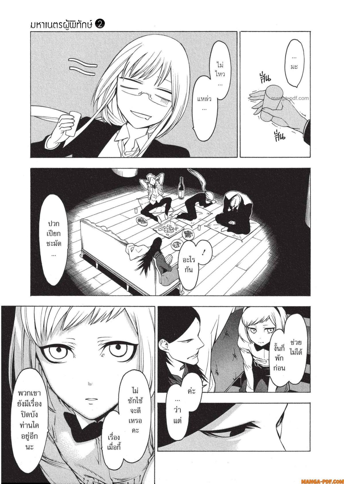 Manga-lc-com อ่านมังงะ อ่านการ์ตูน ออนไลน์ ฟรี Mononogatari มหาเนตรผู้พิทักษ์ ตอนที่ 1 2 3 4 5 6 7 8 9 10 11 12 13 14 ฟรี ไม่มีโฆษณา Manga-lc - อ่าน มังงะ อ่าน การ์ตูน ออนไลน์ อ่านมังงะ ฟรี