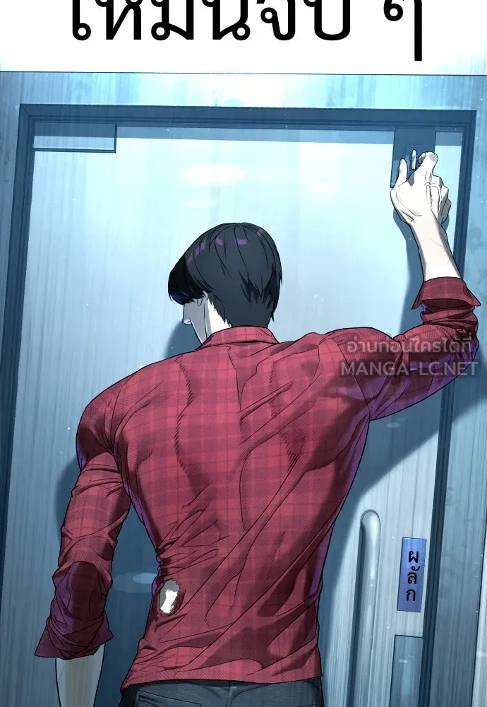 นักฆ่าย้อนวัย ตอนที่ 2 รูปที่ 51