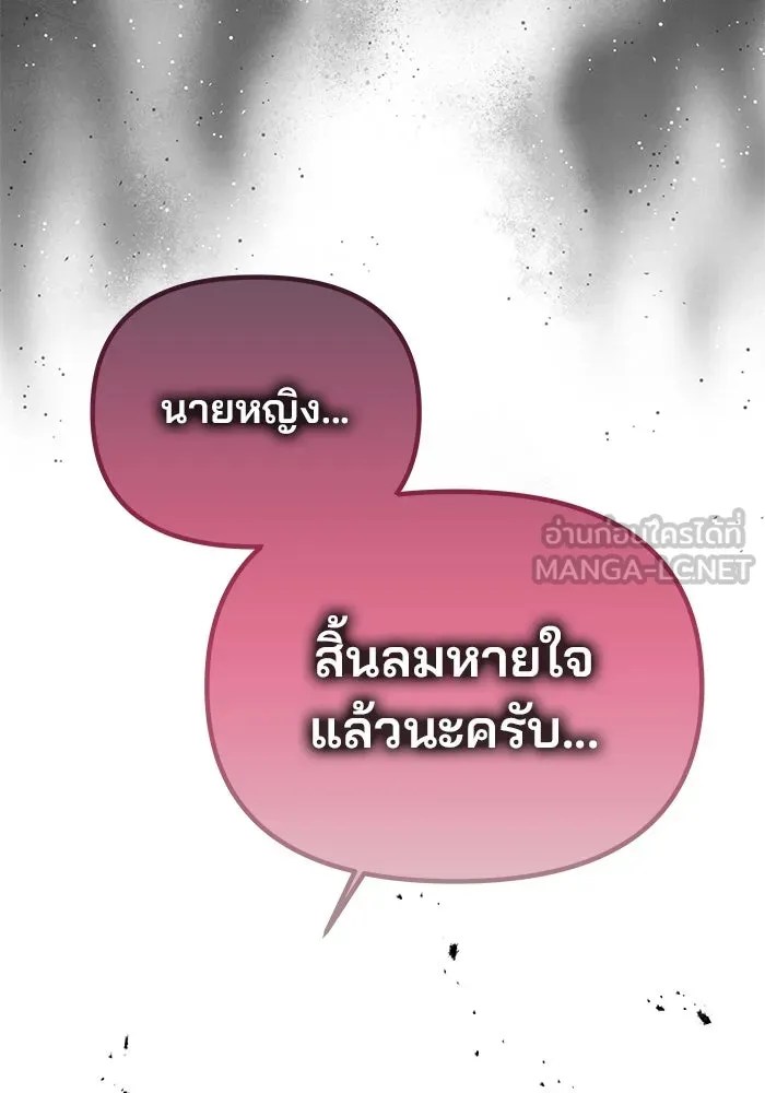 เกมรักจับสามี ตอนที่ 22 รูปที่ 42