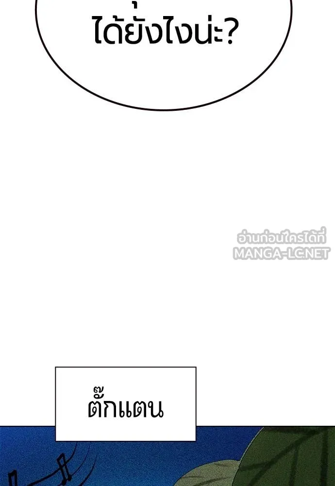 Jungle Juice ตอนที่ 166 รูปที่ 122