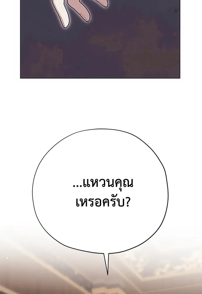 คมเขี้ยวชำระแค้น ตอนที่ 13 รูปที่ 2