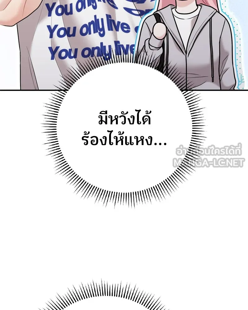 จ้า แม่คนสวย ตอนที่ 26 รูปที่ 57