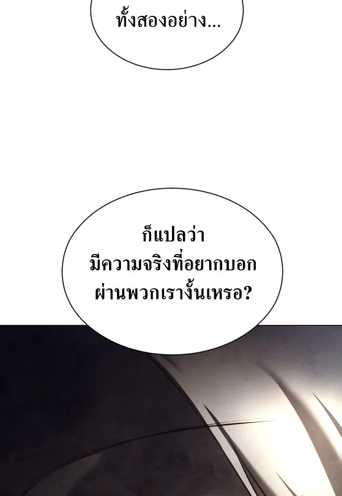 ชิงชีวิตพลิกลิขิตชะตา ตอนที่ 256. เหตุใดถึงสลับร่างกัน(1) รูปที่ 127