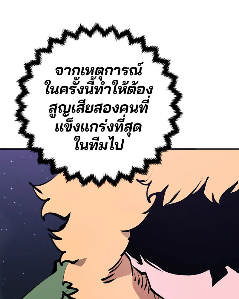 Player ตอนที่ 53 รูปที่ 67