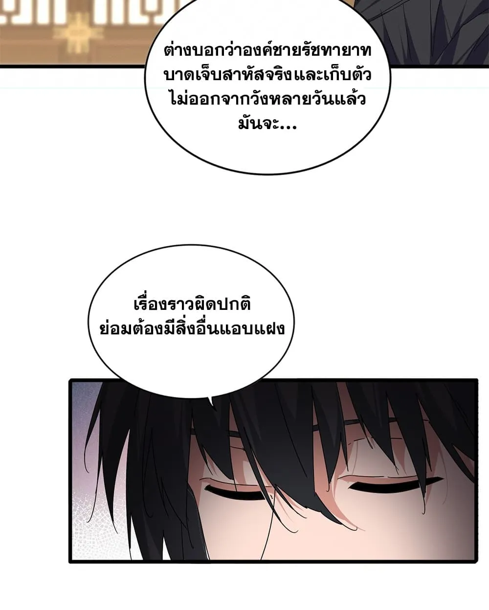 Manga-lc-com อ่านมังงะ อ่านการ์ตูน ออนไลน์ ฟรี Magic Emperor ตอนที่ 1 2 3 4 5 6 7 8 9 10 11 12 13 14 ฟรี ไม่มีโฆษณา Manga-lc - อ่าน มังงะ อ่าน การ์ตูน ออนไลน์ อ่านมังงะ ฟรี