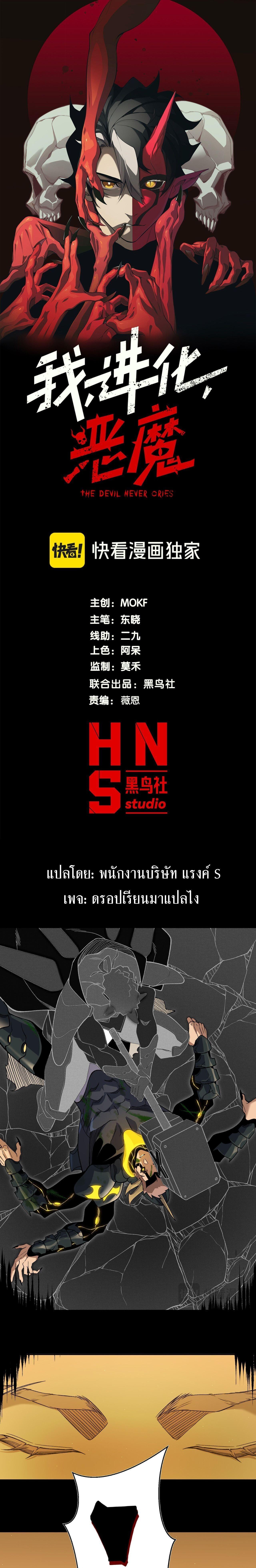 Manga-lc-com อ่านมังงะ อ่านการ์ตูน ออนไลน์ ฟรี Demonic Evolution ตอนที่ 1 2 3 4 5 6 7 8 9 10 11 12 13 14 ฟรี ไม่มีโฆษณา Manga-lc - อ่าน มังงะ อ่าน การ์ตูน ออนไลน์ อ่านมังงะ ฟรี