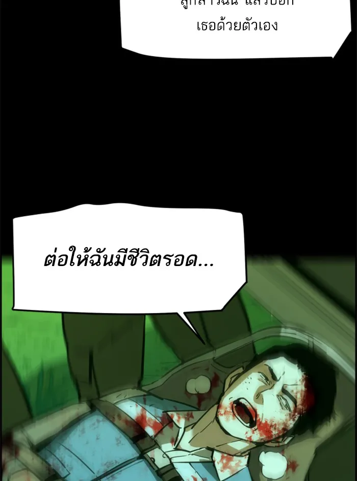 พี่ชายสายบอดี้การ์ด ตอนที่ 29 รูปที่ 145