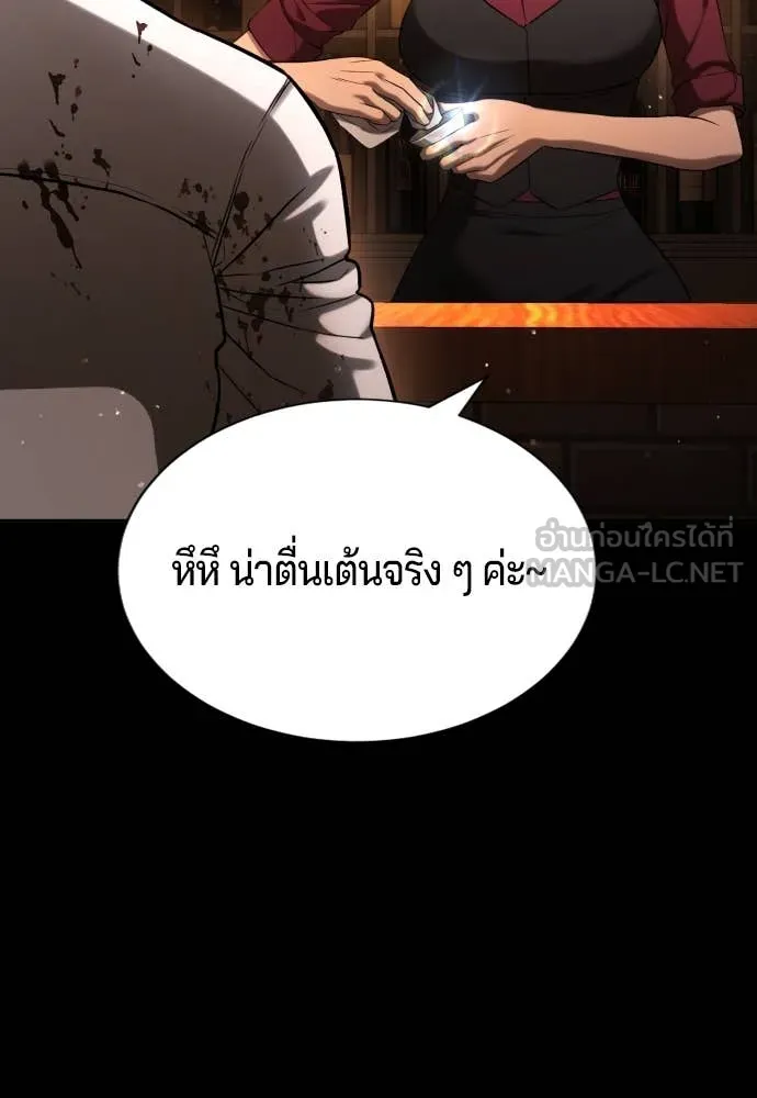 คูเซรา ตอนที่ 28 รูปที่ 16