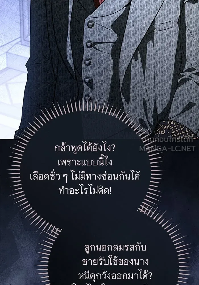 แด่ชู้รักของสามี ตอนที่ 105 รูปที่ 9