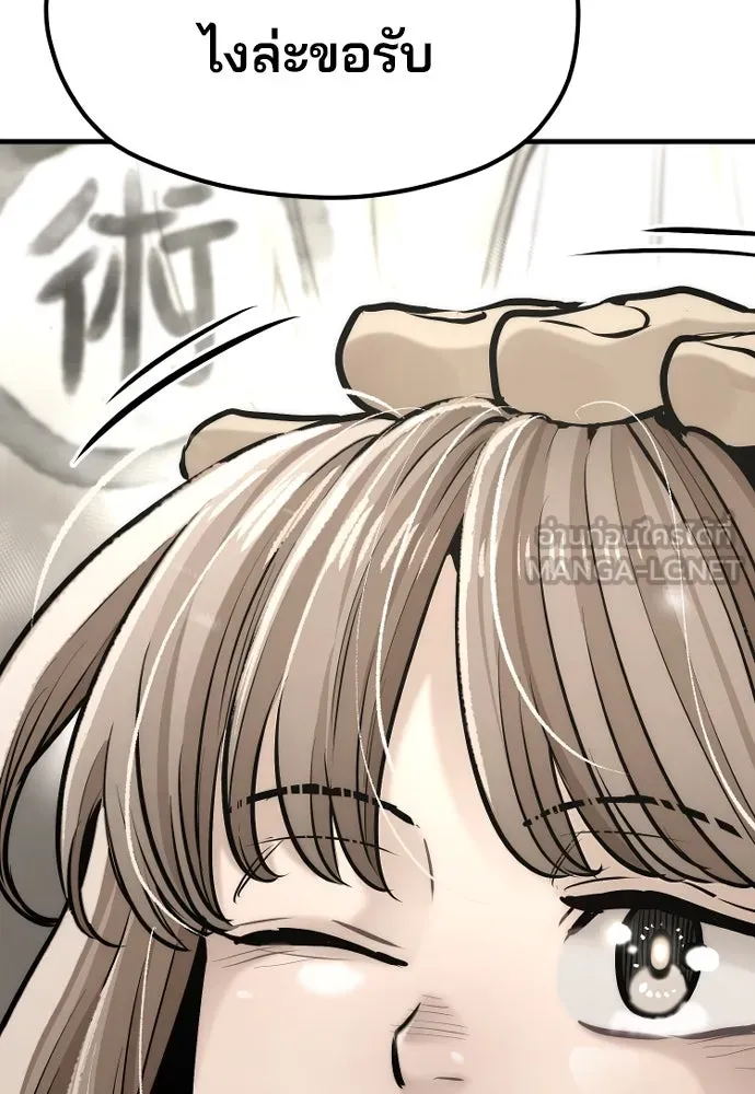 เส้นทางสู่เทพมาร ตอนที่ 95 รูปที่ 36