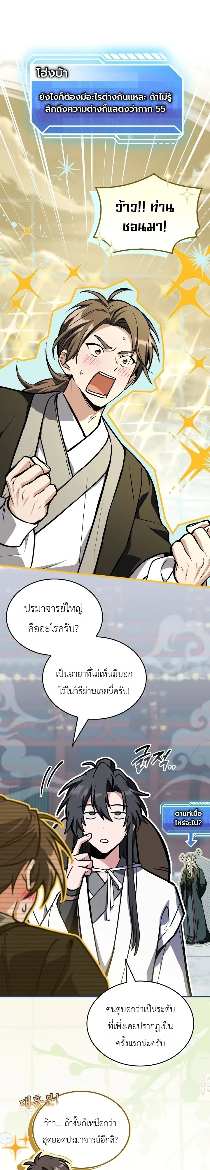 Manga-lc-com อ่านมังงะ อ่านการ์ตูน ออนไลน์ ฟรี Swordmanship Veteran’s Game Stream เทพดาบขั้นเซียนมาเปิดสตรี ตอนที่ 1 2 3 4 5 6 7 8 9 10 11 12 13 14 ฟรี ไม่มีโฆษณา Manga-lc - อ่าน มังงะ อ่าน การ์ตูน ออนไลน์ อ่านมังงะ ฟรี