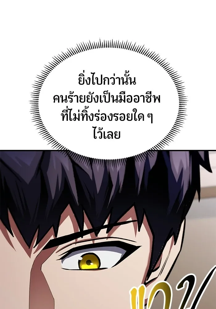 นักออกแบบเขาวงกตระดับชาติ ตอนที่ 19 รูปที่ 17