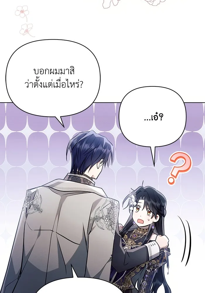 แอชสตาร์ต ตอนที่ 65 รูปที่ 61