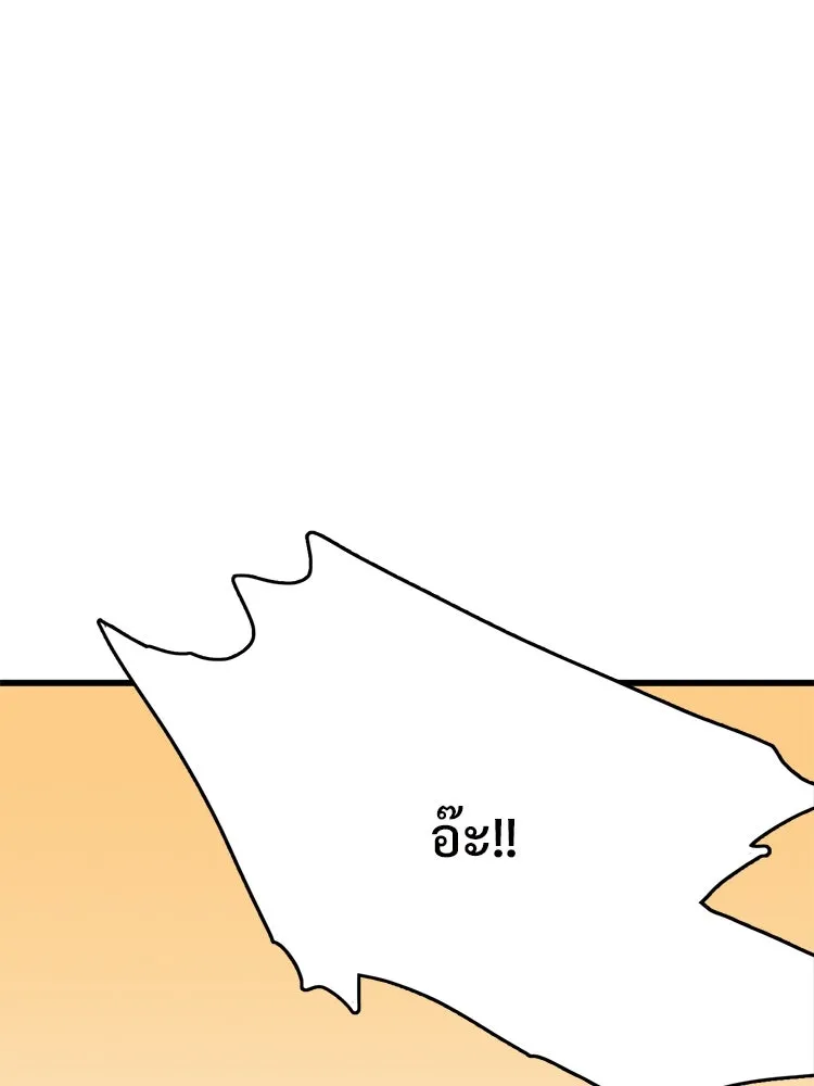 Bring the Love ตอนที่ 96 รูปที่ 85