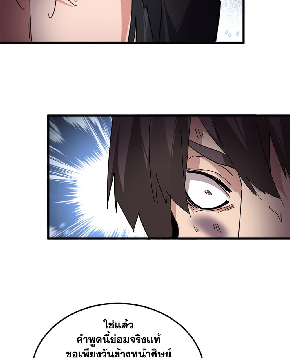 Manga-lc-com อ่านมังงะ อ่านการ์ตูน ออนไลน์ ฟรี Magic Emperor ราชาจอมเวทย์ ตอนที่ 1 2 3 4 5 6 7 8 9 10 11 12 13 14 ฟรี ไม่มีโฆษณา Manga-lc - อ่าน มังงะ อ่าน การ์ตูน ออนไลน์ อ่านมังงะ ฟรี