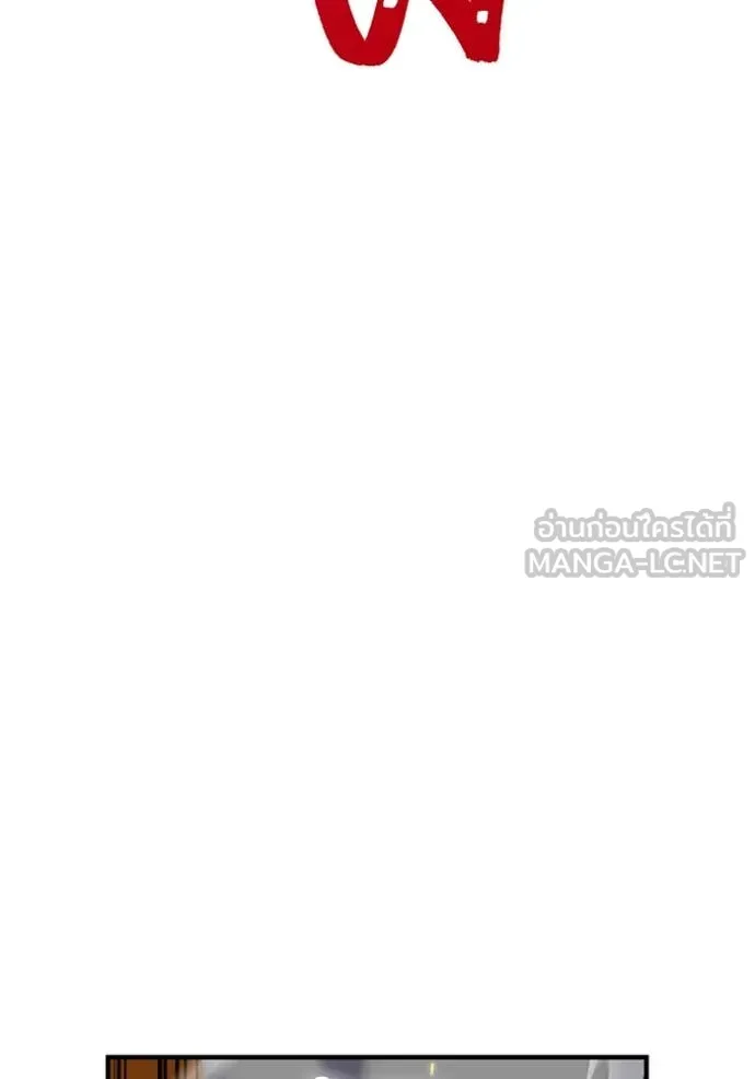 เพลเยอร์เลือดเทวะ ตอนที่ 103 รูปที่ 183