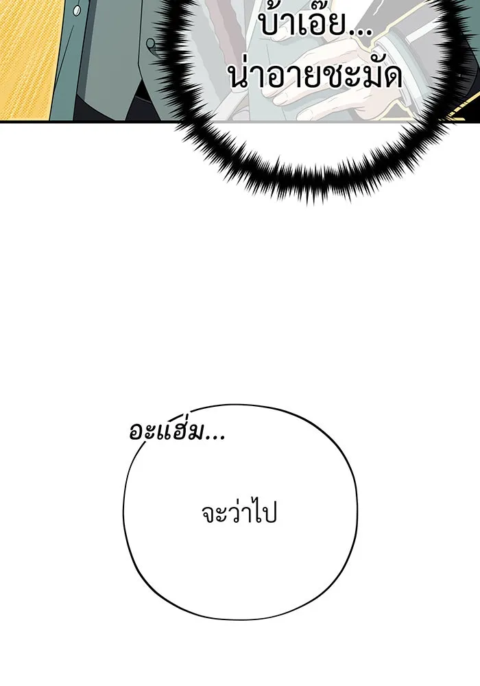 จอมเวทเกิดใหม่ในรอบ 66666 ปี ตอนที่ 110 รูปที่ 11