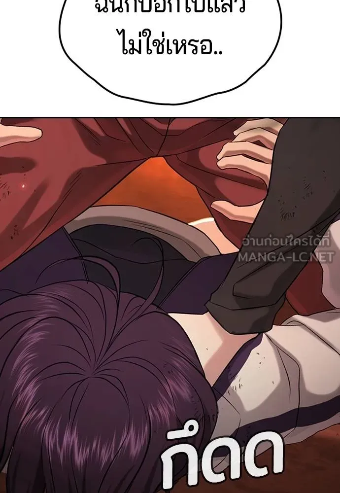 คูเซรา ตอนที่ 19 รูปที่ 97